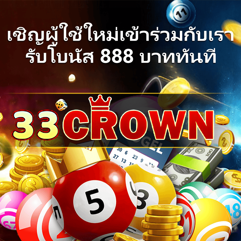 ผลบอล888ภาษาไทย